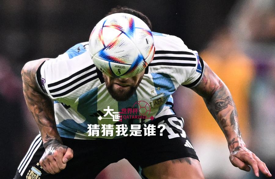 猜猜我是誰？