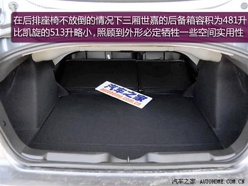 汽車之家 東風(fēng)雪鐵龍 世嘉 09款 三廂 基本型