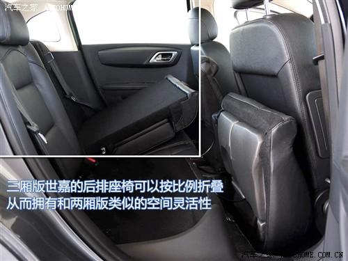 汽車之家 東風(fēng)雪鐵龍 世嘉 09款 三廂 基本型