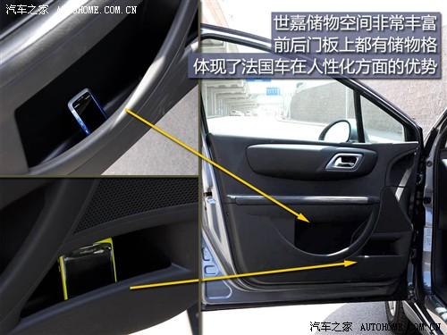 汽車之家 東風(fēng)雪鐵龍 世嘉 09款 三廂 基本型