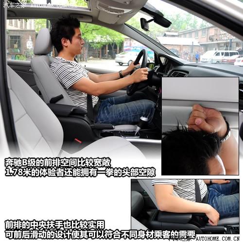 汽車之家 進(jìn)口奔馳 奔馳b級 b200時(shí)尚型