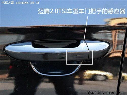 由低配變高配 揭秘邁騰更多配置信息 汽車之家 由低配變高配 揭秘邁騰更多配置信息 汽車之家