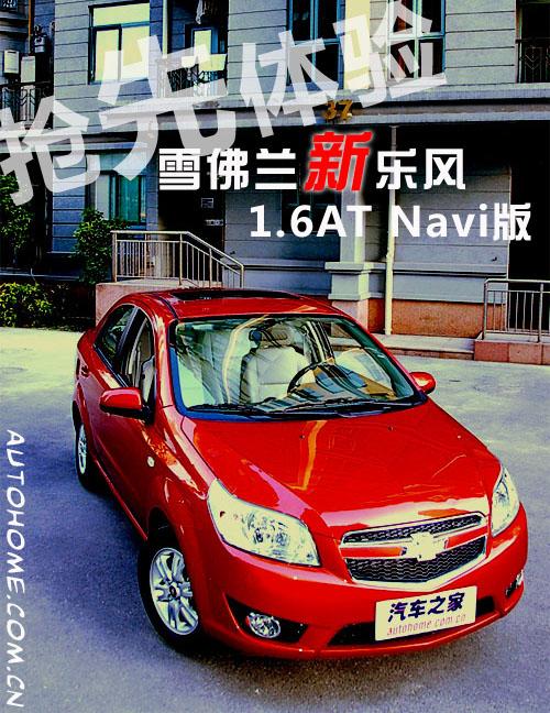 ���^�Ŀ������c���o�B(t��i)�w����LNavi�� ��܇֮��