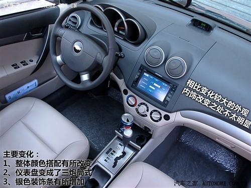 汽車(chē)之家 通用雪佛蘭 樂(lè)風(fēng) 09款 基本型