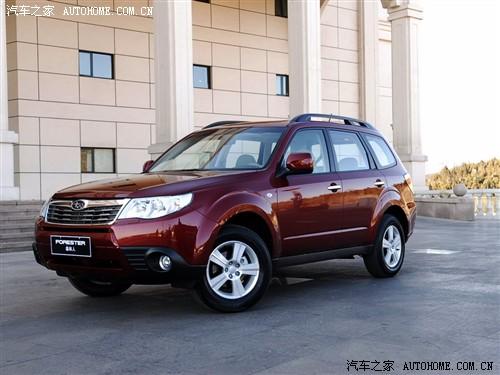 汽車(chē)之家 斯巴魯 森林人 2.0xs 自動(dòng)豪華版