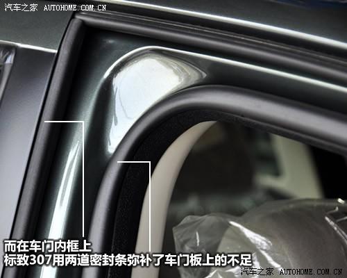 汽車(chē)之家 東風(fēng)標(biāo)致 標(biāo)致307 1.6 手動(dòng)舒適版