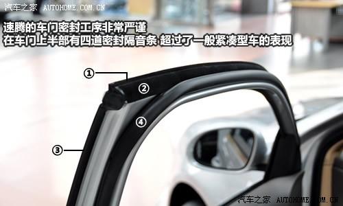 汽車(chē)之家 一汽-大眾 速騰 1.6l手動(dòng)天窗版