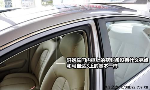 汽車之家 東風(fēng)日產(chǎn) 軒逸 1.6xe 舒適版 mt