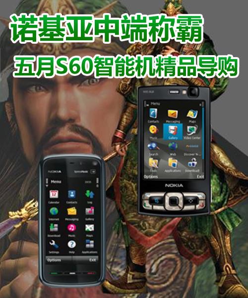 �Z�����ж˷Q�ԣ�����S60���ܙC(j��)��Ʒ��(d��o)ُ(g��u)