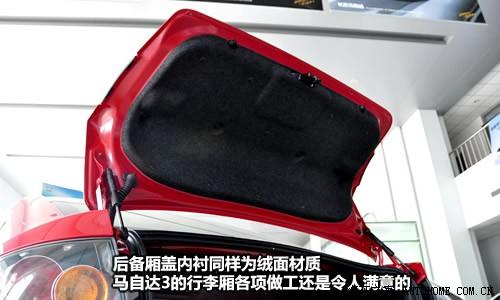 汽車之家 長安馬自達(dá) 馬自達(dá)3 1.6 mt標(biāo)準(zhǔn)型