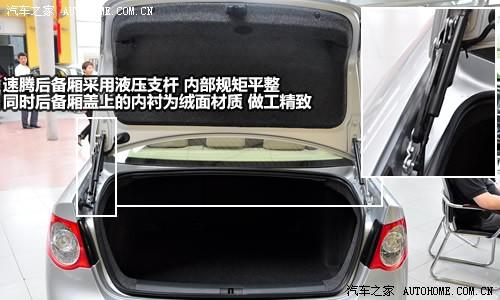 汽車(chē)之家 一汽-大眾 速騰 1.6l手動(dòng)天窗版