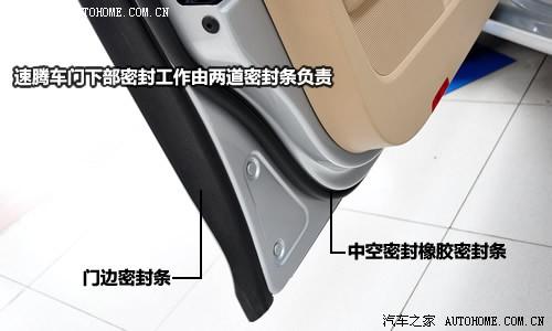 汽車(chē)之家 一汽-大眾 速騰 1.6l手動(dòng)天窗版