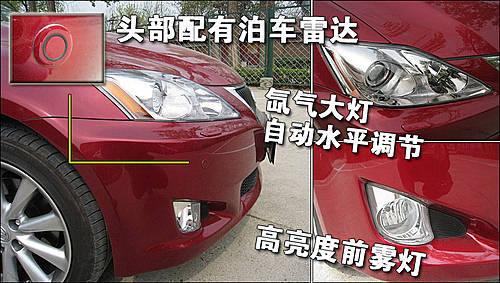 豪華/運動的結合 雷克薩斯IS300使用手冊