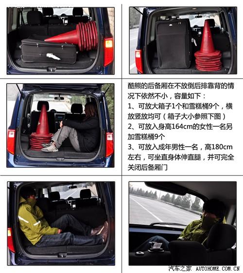 汽車之家 長(zhǎng)城汽車 酷熊 1.5 精英型