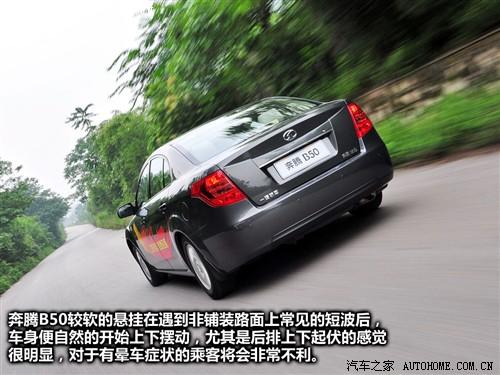 汽車之家 一汽奔騰 奔騰b50 mt豪華型