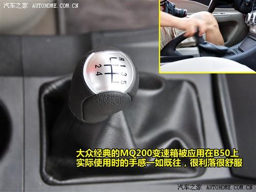 汽車之家 一汽奔騰 奔騰b50 mt豪華型