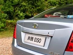 汽車之家 一汽奔騰 奔騰b50 mt豪華型