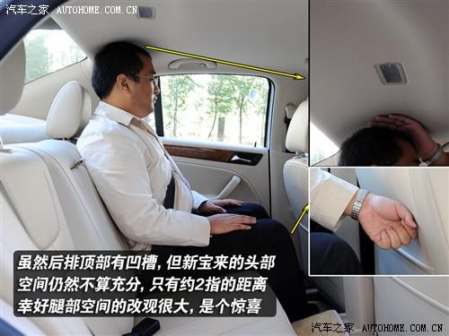 汽車之家 一汽-大眾 新寶來 1.6l 手動(dòng)時(shí)尚型