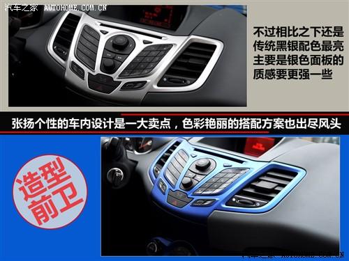 汽車之家 長(zhǎng)安福特 新嘉年華 兩廂 1.5自動(dòng)運(yùn)動(dòng)型