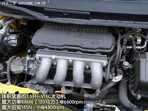 汽車之家 廣州本田 飛度 1.5 at炫酷運(yùn)動(dòng)版