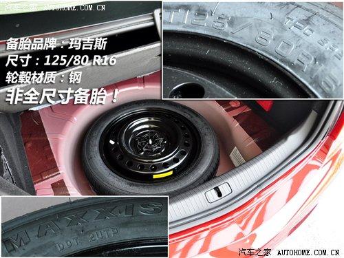 細(xì)節(jié)橫評(píng) 10款主流中型車備胎情況調(diào)查 汽車之家 細(xì)節(jié)橫評(píng) 10款主流中型車備胎情況調(diào)查 汽車之家