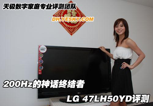 200Hz����Ԓ�K�Y(ji��)�� LG 47LH50YD�u�y