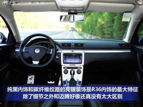 汽車之家 進口大眾 passat r36 variant 3.6 i fsi