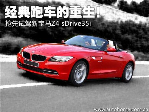 ��(j��ng)���جF(xi��n)������ԇ�{���RZ4 sDrive35i ��܇֮��