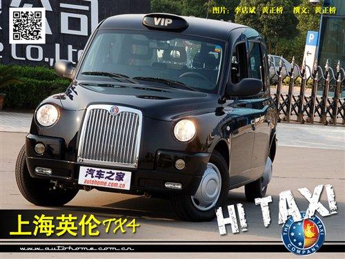 20�fԪ�ĳ���܇���Ϻ�Ӣ��TX4�׼Ҍ��� ��܇֮��