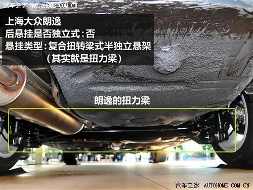 汽車之家 上海大眾 朗逸 1.6 手動(dòng)品悠版