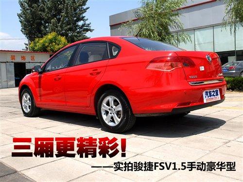 �����������������E��FSV1.5���A�� ��܇֮��