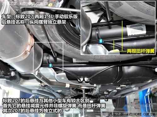 ��܇(ch��)֮�� �|�L(f��ng)��(bi��o)�� ��(bi��o)��207 1.4l �ք�(d��ng)�S��(l��)��