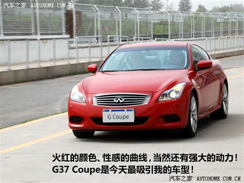 ��܇(ch��)֮�� Ӣ����� Ӣ�����gϵ g37s coupe