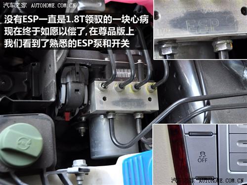 汽車之家 上海大眾 新領(lǐng)馭 1.8t mt 手動尊品型