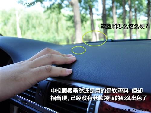 汽車之家 上海大眾 新領馭 1.8t mt 手動尊品型