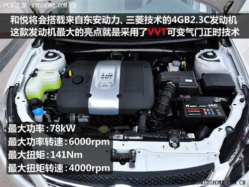 汽車之家 江淮汽車 和悅 08款 基本型