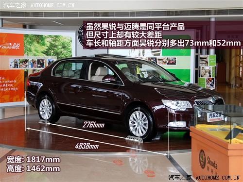 汽車(chē)之家 上海大眾斯柯達(dá) 昊銳 09款 2.0tsi at尊雅版