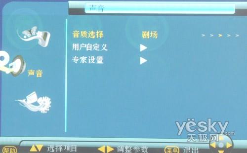 護(hù)眼“鋼鐵俠” 長虹等離子電視PT50718評測