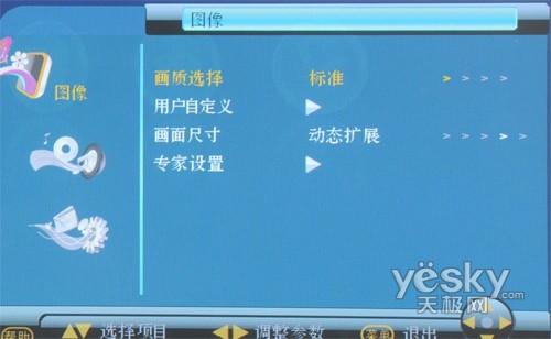護(hù)眼“鋼鐵俠” 長虹等離子電視PT50718評測