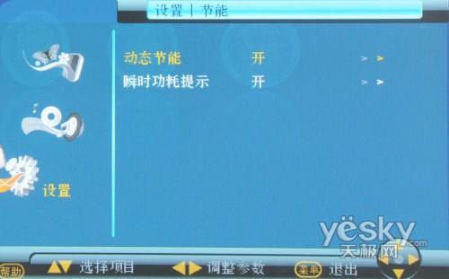 護(hù)眼“鋼鐵俠” 長虹等離子電視PT50718評測