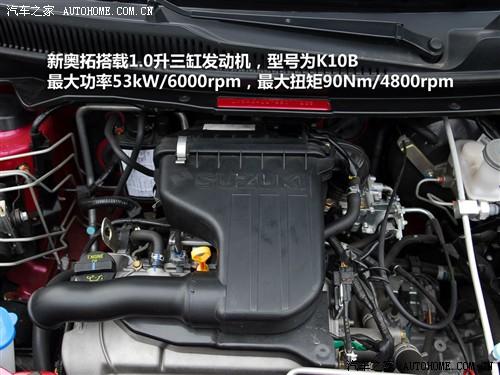 汽車之家 長(zhǎng)安鈴木 新奧拓 09款 基本型