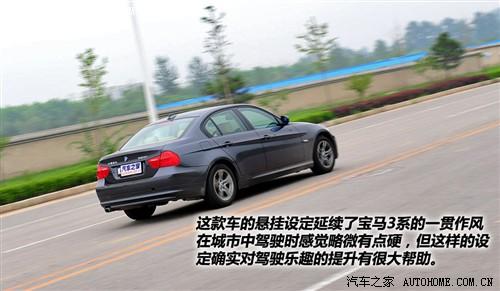 汽車(chē)之家 華晨寶馬 寶馬3系 新款 320i時(shí)尚型
