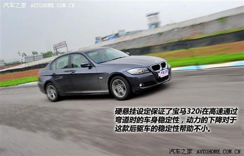 汽車(chē)之家 華晨寶馬 寶馬3系 新款 320i時(shí)尚型