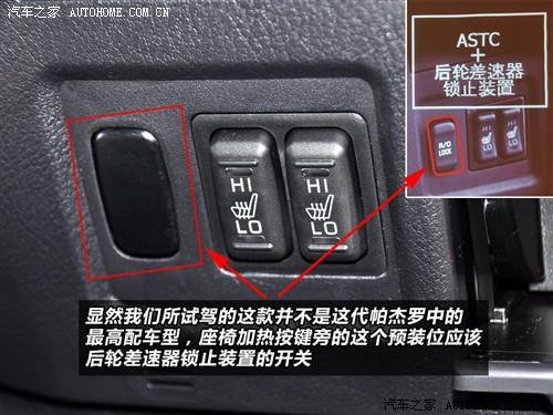 汽車之家 進口三菱 帕杰羅 五門 旗艦版