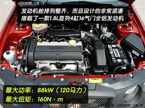 汽車(chē)之家 mg名爵 mg 3sw 1.8l cvt豪華型