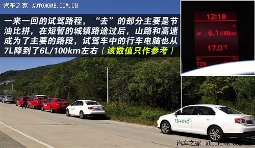 汽車之家 一汽-大眾 速騰 09款 1.4tsi 豪華型