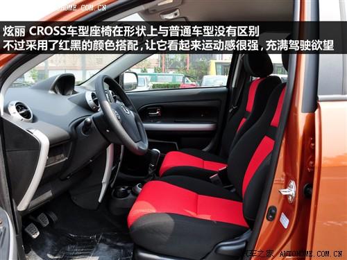 汽車之家 長城汽車 炫麗 09款 cross 1.3l精英型vvt
