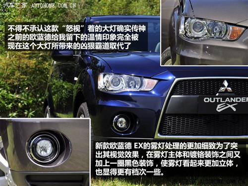 汽車之家 進(jìn)口三菱 outlander ex 3.0 精英版