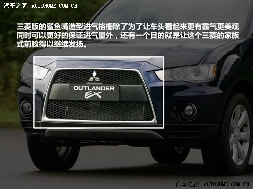 汽車之家 進(jìn)口三菱 outlander ex 3.0 精英版