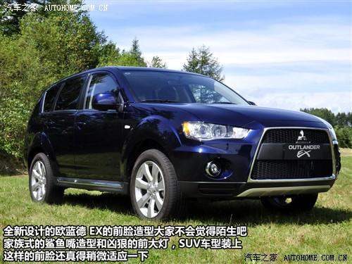 汽車之家 進(jìn)口三菱 outlander ex 3.0 精英版